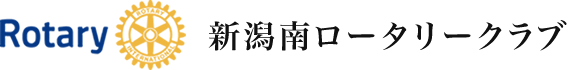 新潟西ロータリークラブ_sp